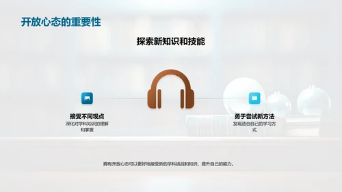 五年级学习之旅