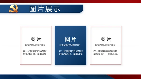 党建党支部工作总结汇报动态PPT党课