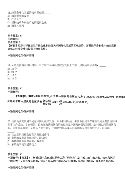 黑龙江哈尔滨工业大学招聘32名管理岗位工作人员冲刺卷第十一期附答案与详解