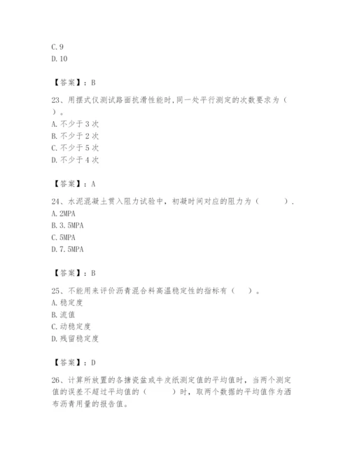 2024年试验检测师之道路工程题库附完整答案（必刷）.docx