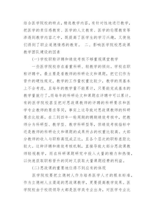 有关于医学方面的论文的范文.docx