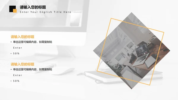 商业大楼商务黑黄PPT模板