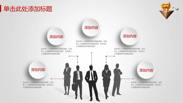 奔跑吧业绩业绩比赛通用PPT模板