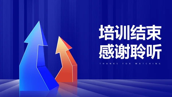 深蓝箭头员工入职提升培训PPT模板