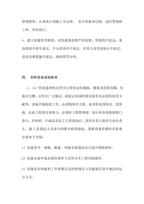 公路工程材料设备质量自检抽检验证制度.docx