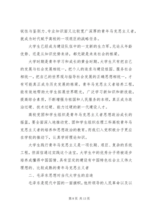 党的指导思想的意义.docx