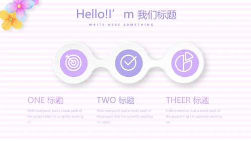 紫色精美孕妇课堂孕妇学校PPT动态模板