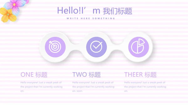 紫色精美孕妇课堂孕妇学校PPT动态模板