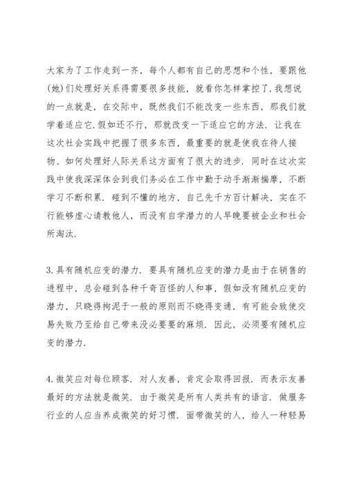 关于社会实践报告怎么写.docx