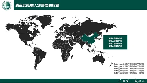 电力行业国家电网通用PPT模板