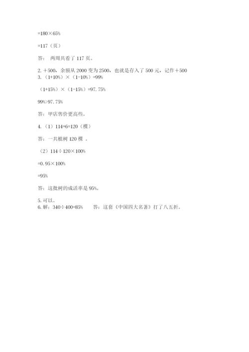 张家口市下花园区六年级下册数学期末测试卷及参考答案.docx