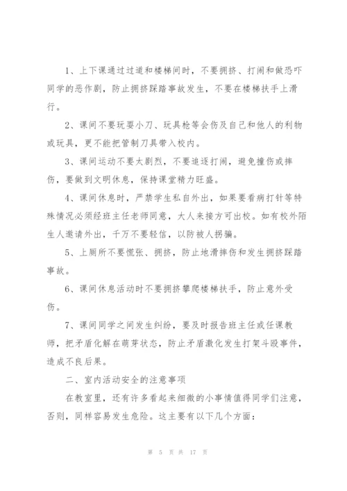 预防毒品安全教育演讲稿400字5篇范文.docx