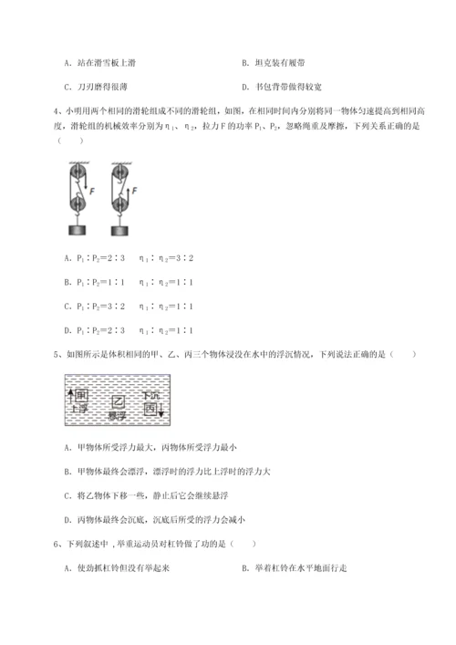 第二次月考滚动检测卷-重庆市巴南中学物理八年级下册期末考试重点解析试卷（含答案详解）.docx