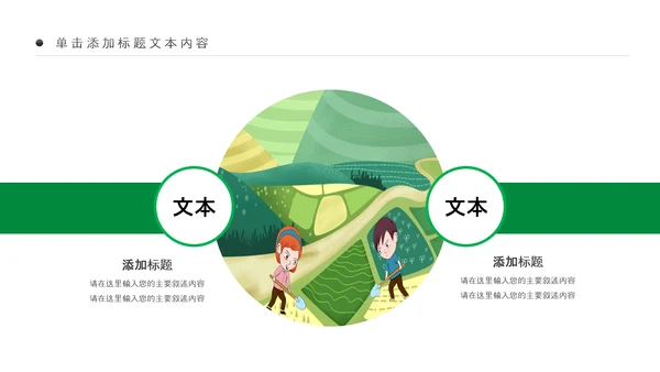清新农业新农村种子春耕乡村振兴麦田发芽PPT