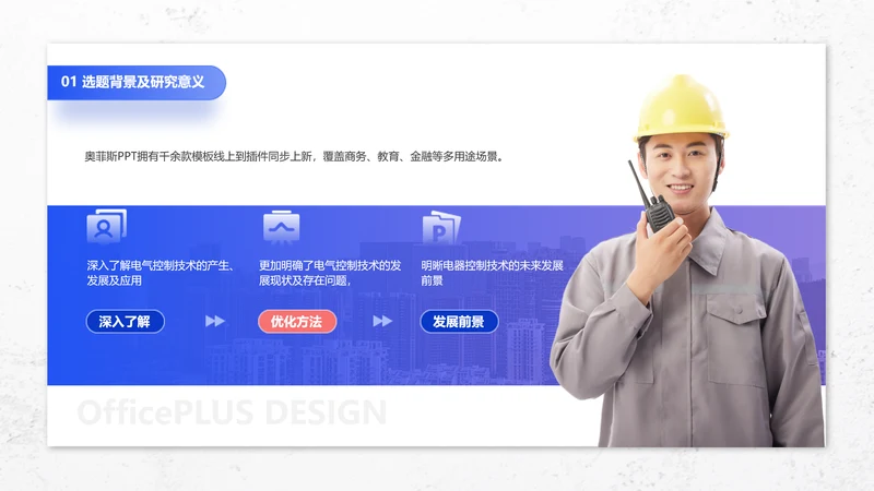 商务风递进关系3项PPT图文页