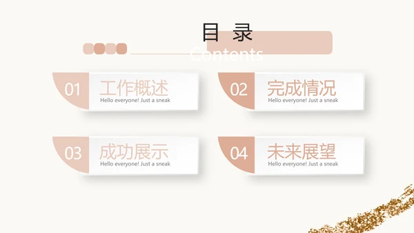 手绘彩妆宣传动态PPT