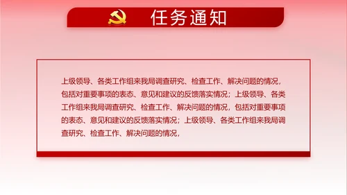 不忘初心牢记使命党支部工作总结汇报计划动态PPT模板