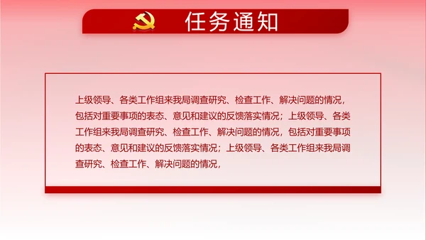 不忘初心牢记使命党支部工作总结汇报计划动态PPT模板