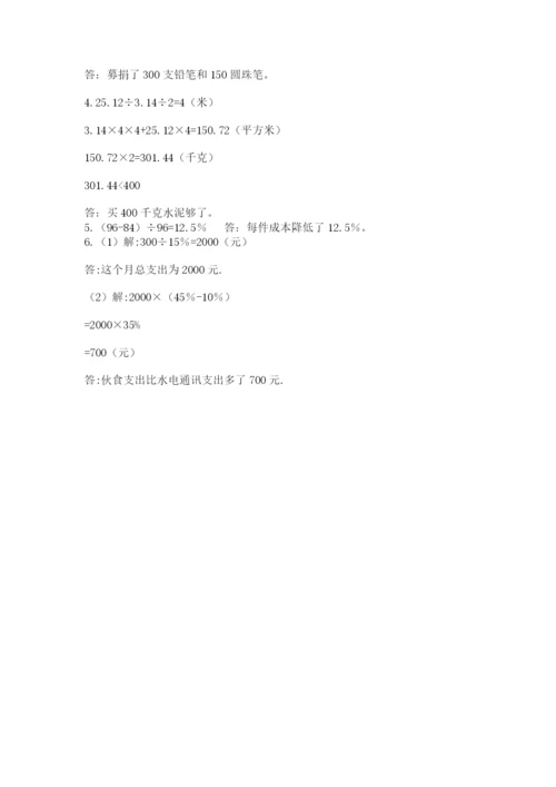 青岛版六年级数学下学期期末测试题含答案（完整版）.docx