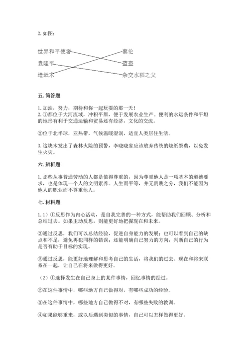 六年级下册道德与法治 《期末测试卷》含完整答案（全国通用）.docx
