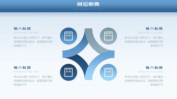 蓝色励志风未来可期内部竞聘PPT模板