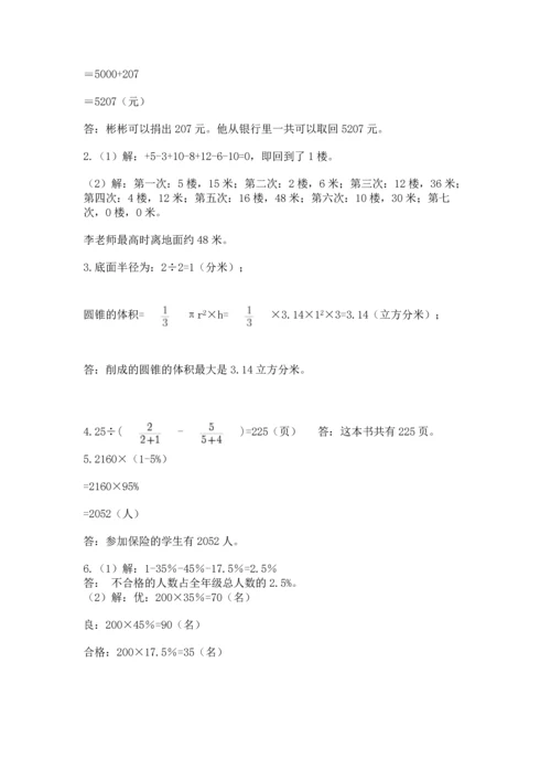 六年级小升初数学应用题50道（真题汇编）.docx