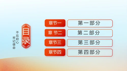 红领巾心向党少先队员敬礼风采展示动态PPT