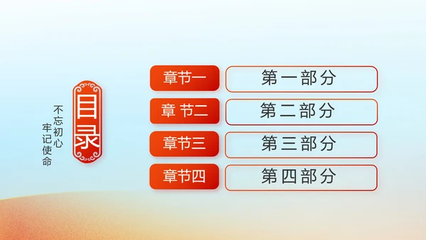 红领巾心向党少先队员敬礼风采展示动态PPT