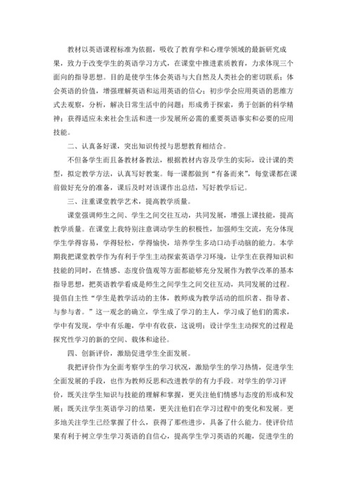 初中数学教师年度总结5篇.docx
