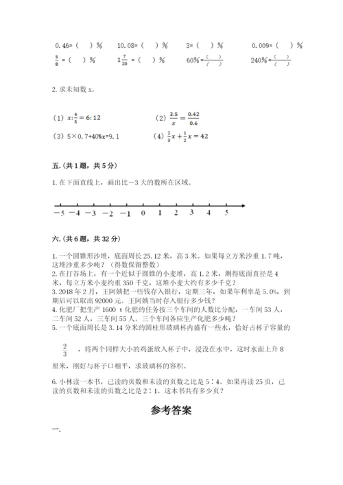 浙江省宁波市小升初数学试卷带答案（满分必刷）.docx