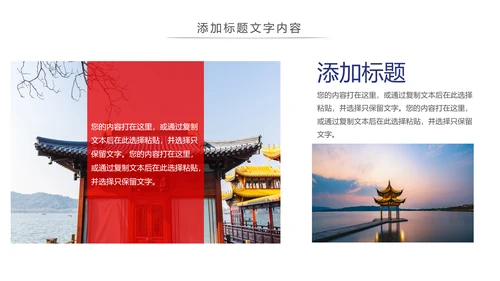 杭州印象旅游文化景点介绍画册展示PPT模板