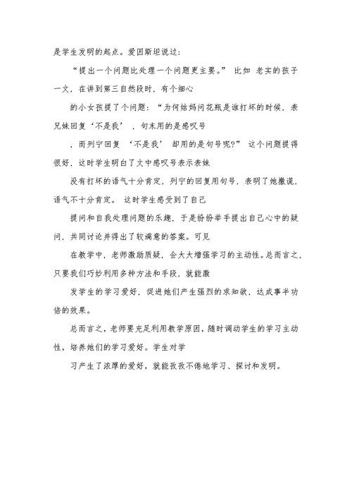 2021年班主任私自调桌把调桌作为一个激励,让班主任工作变得愈加轻松有效