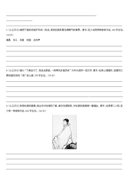 江西专用2019中考语文高分一轮专题11微写作情境类小作文专项指导专题训练