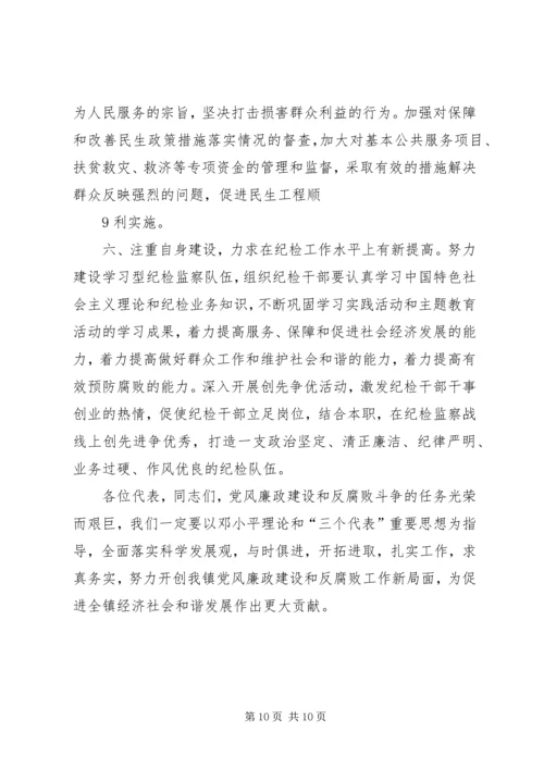 服务中心促发展,关注民生保稳定,不断开创党风廉政建设和反腐败工作新局面.docx