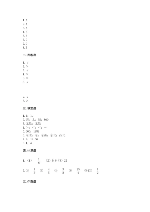 小学数学六年级上册期末卷附参考答案（黄金题型）.docx