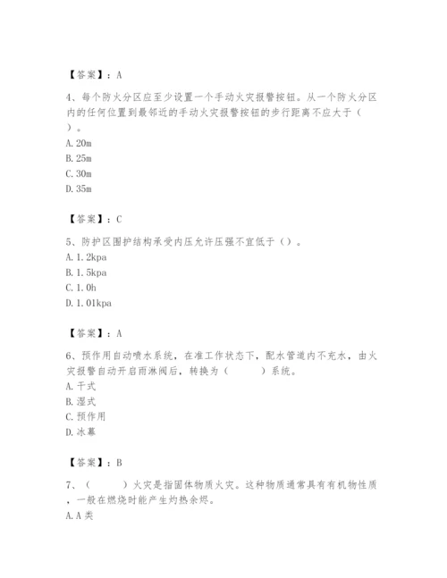 2024年消防设备操作员题库有完整答案.docx