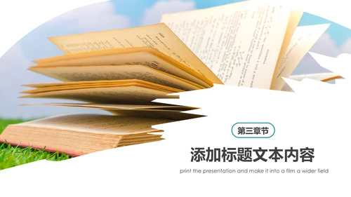阅读好书推荐读书分享会读好书PPT模板