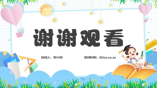 浅绿色卡通风幼儿园班级管理培训PPT模板班级管理教师培训