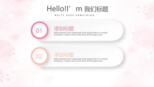 粉色温馨感恩主题班会动态PPT