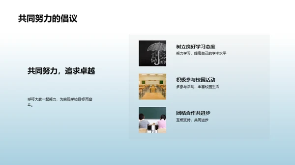 启航新学年