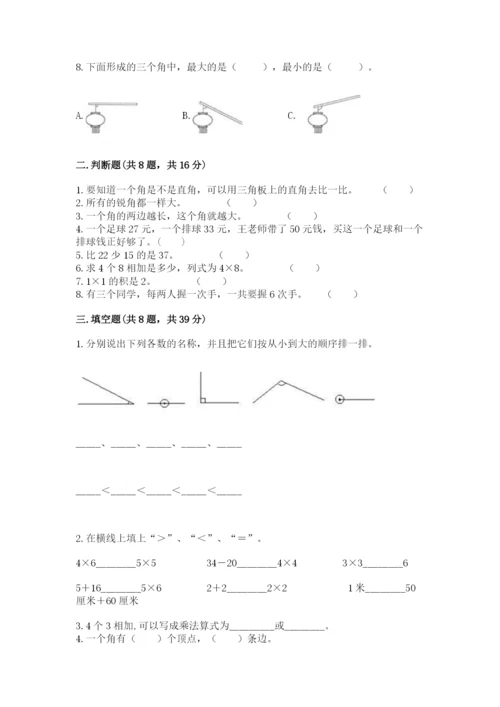 小学二年级上册数学期中测试卷含答案（典型题）.docx