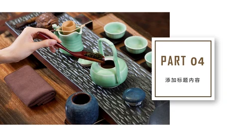 传统茶艺茶道文化知识宣传动态PPT模板