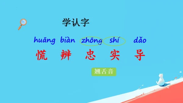17要是你在野外迷了路课件
