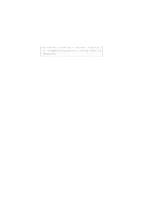 二手房买卖合同2013