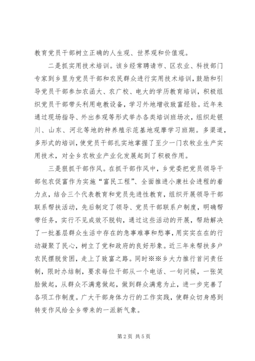 人民满意公务员先进集体申报材料.docx