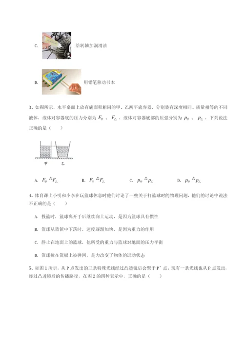 基础强化湖南邵阳市武冈二中物理八年级下册期末考试专题练习试题（含答案解析版）.docx