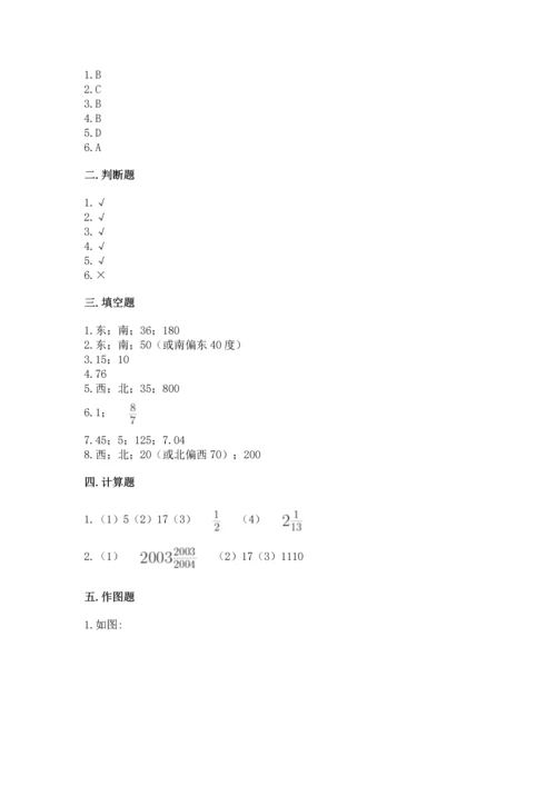 人教版六年级上册数学 期中测试卷及完整答案.docx