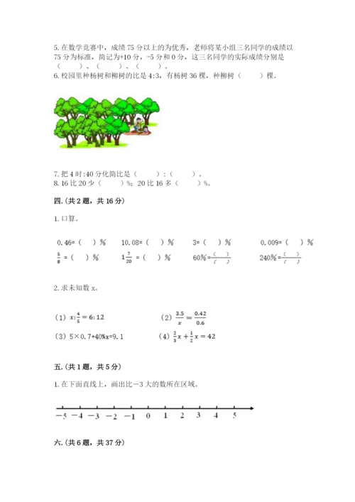 小升初数学考前检测试题含答案（满分必刷）.docx