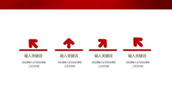 红色水彩风党政铁血铸军魂PPT模板