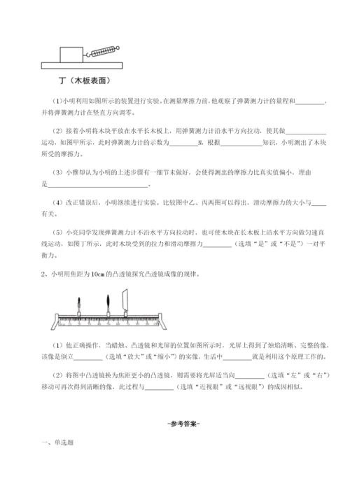基础强化重庆市巴南中学物理八年级下册期末考试单元测试练习题（详解）.docx